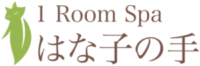 1 Room Spa はな子の手